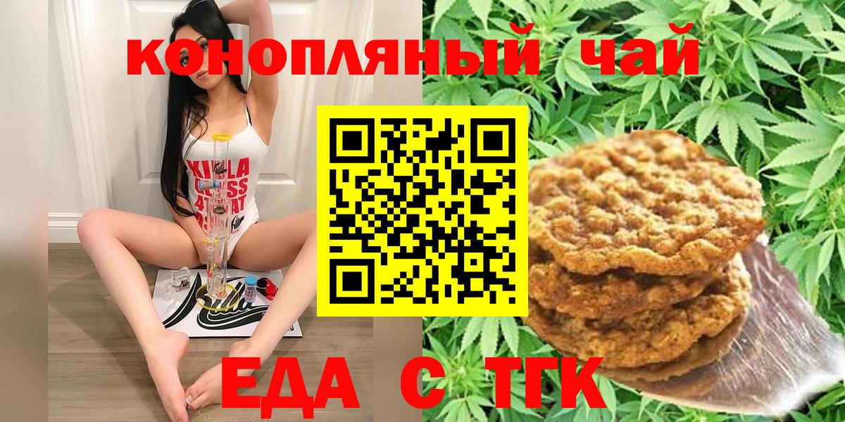 Алейск  Cannafood марихуана  Вход с VPN 