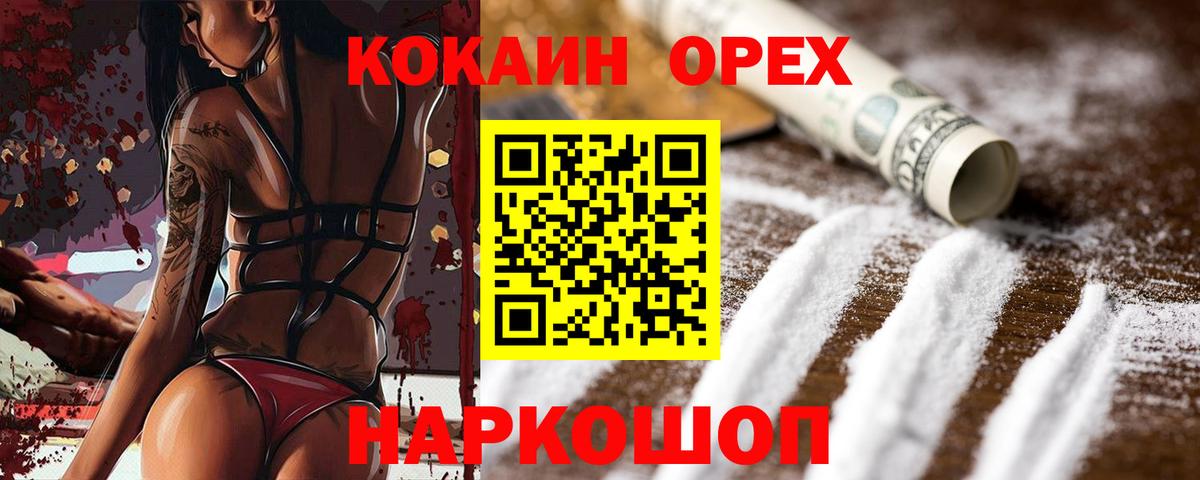 Cocaine VHQ  Cocaine Fish Scale  Алейск  КОКАИН  Вход с VPN 