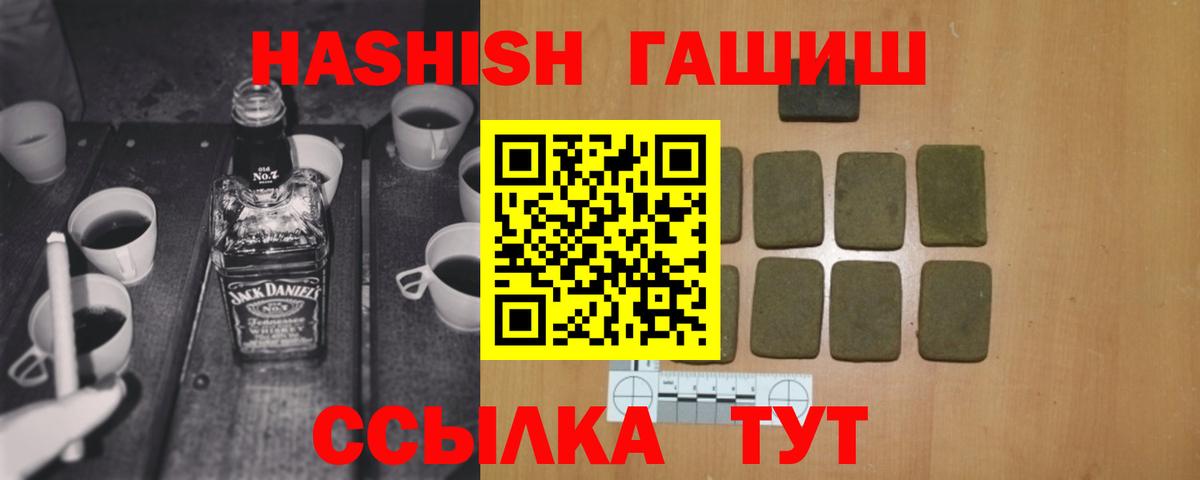 ГАШ Изолятор Алейск