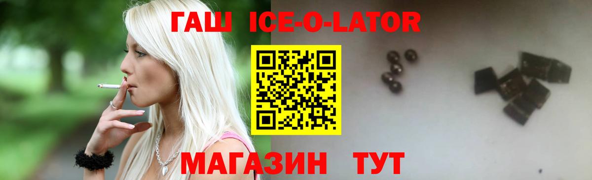 Гашиш VHQ  ГАШ 40% ТГК  Вход с VPN  Алейск 