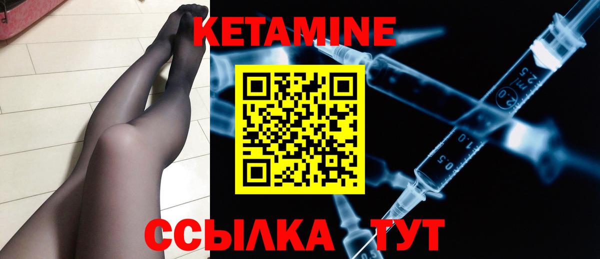 КЕТАМИН ketamine Алейск