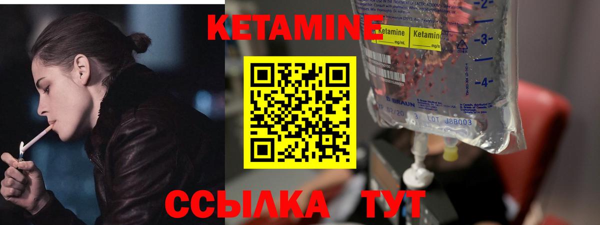 КЕТАМИН ketamine  Вход с VPN  Алейск 