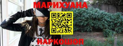 каннабис Абакан