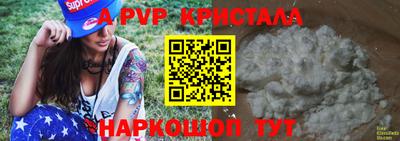 мяу мяу кристалл Абинск