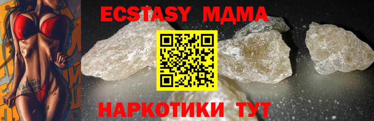 MDMA crystal  Вход с VPN  MDMA  Алейск 