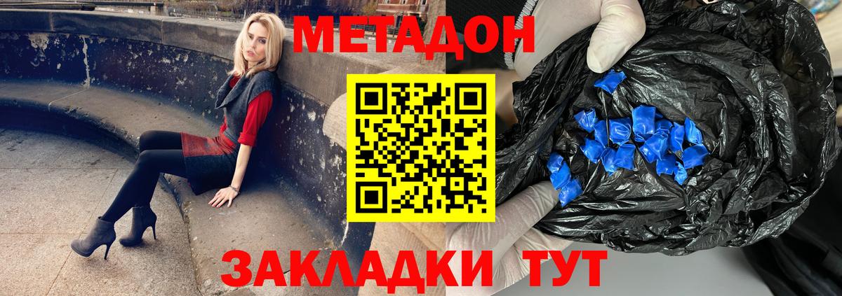 Метадон белоснежный  Вход с VPN  Алейск 