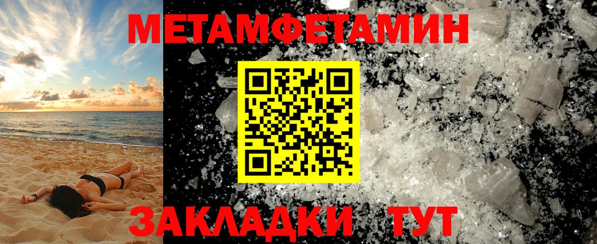 Метамфетамин Methamphetamine Алейск