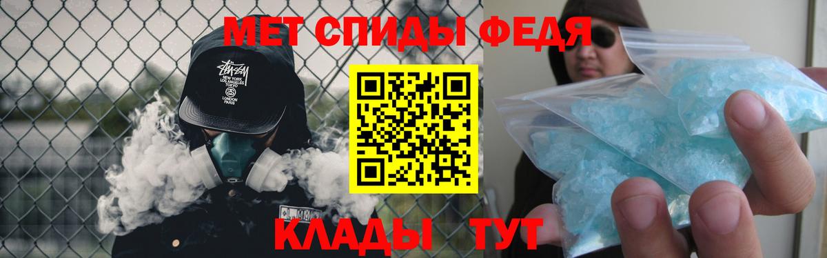 МЕТАМФЕТАМИН кристалл  Вход с VPN  Алейск 