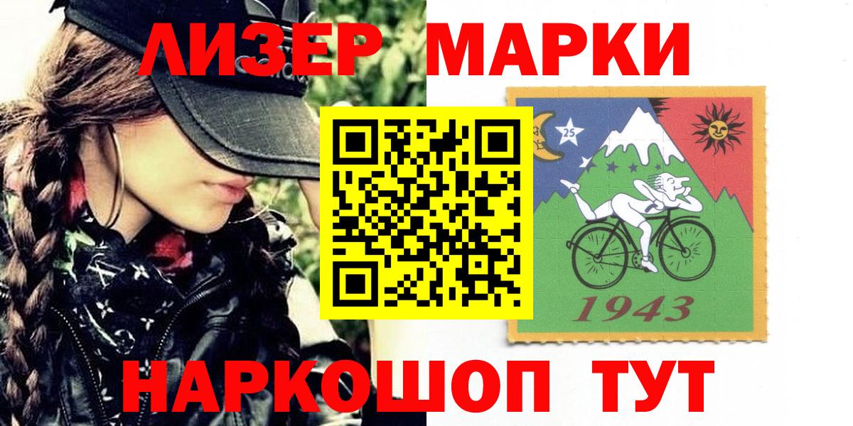 Алейск  Наркотические марки  где купить наркотик  Марки 25I-NBOMe 1,5мг  Вход с VPN 
